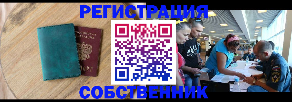 миграционный учет в Майкопе